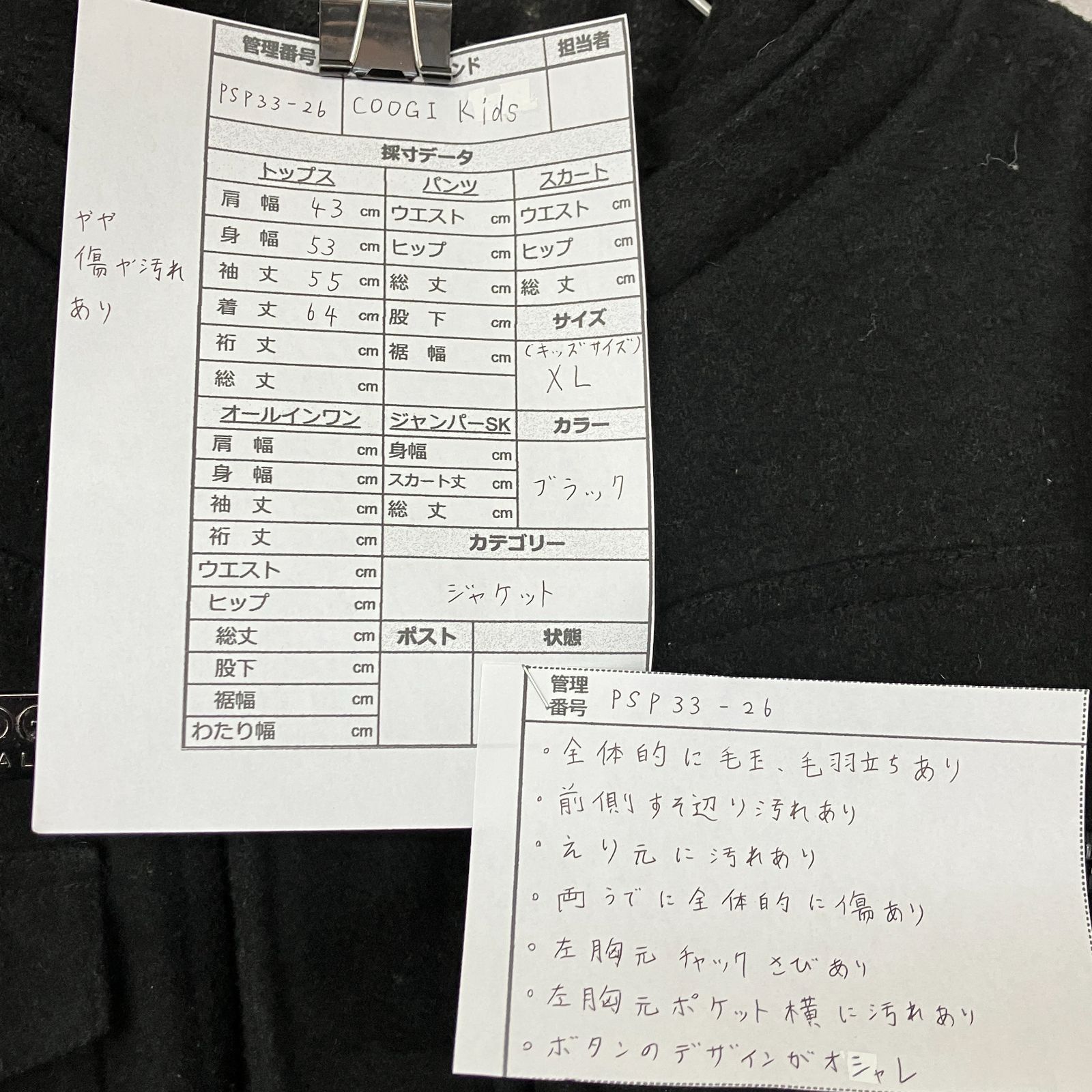 クージー COOGI KIDS スタジャン 黒 キッズXL（18/20) ブルゾン ウール