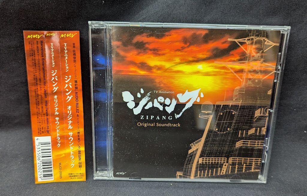 CD TVアニメーション ジパング オリジナルサウンドトラックCD