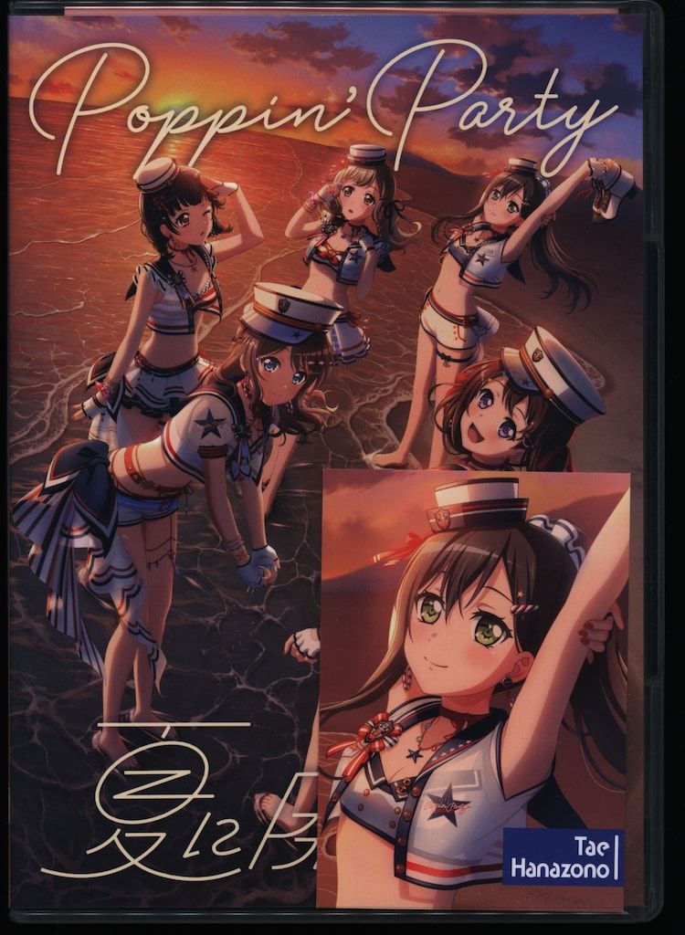 アニメCD BanG Dream Poppin'Party カード付)夏に閉じこめて Blu-ray付生産限定盤