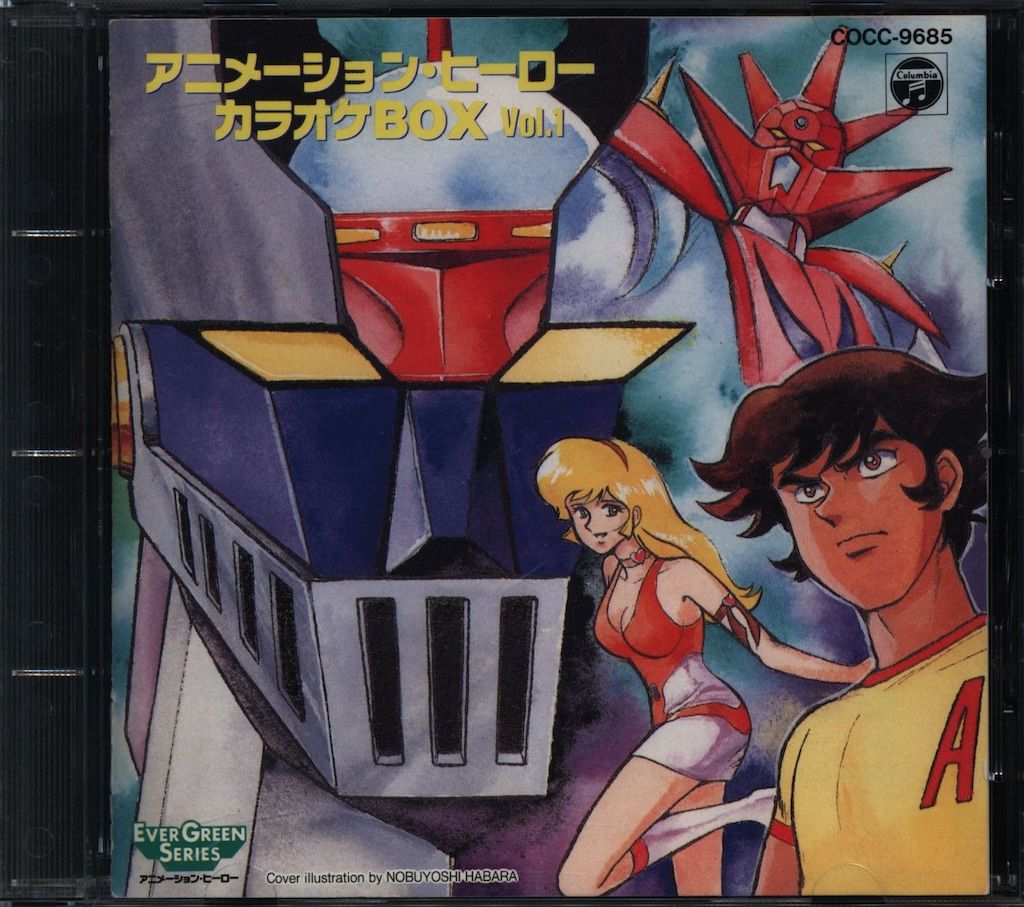 アニメCD オムニバス アニメーション・ヒーロー・カラオケBOX 歌いまくり!! Vol.1