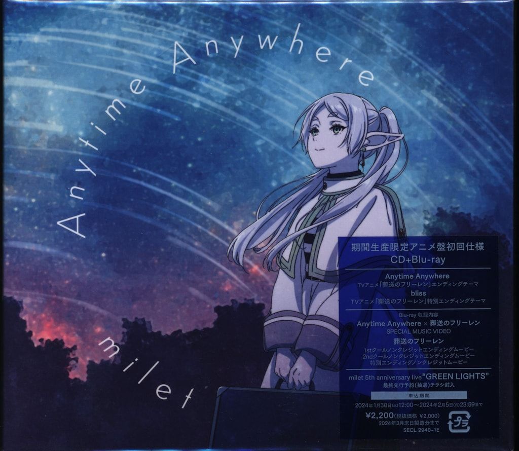 アニメCD milet Anytime Anywhere 期間生産限定盤