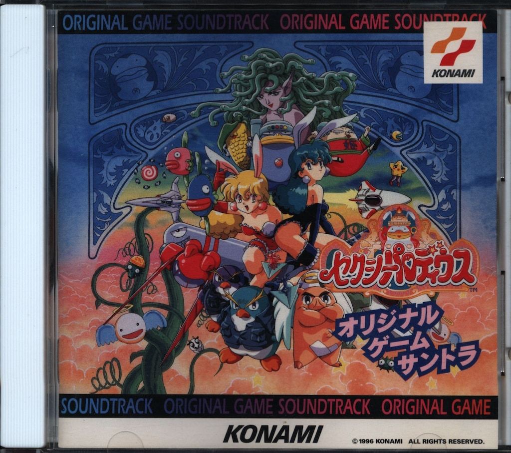 ゲームCD セクシーパロディウス オリジナル・ゲーム・サントラ
