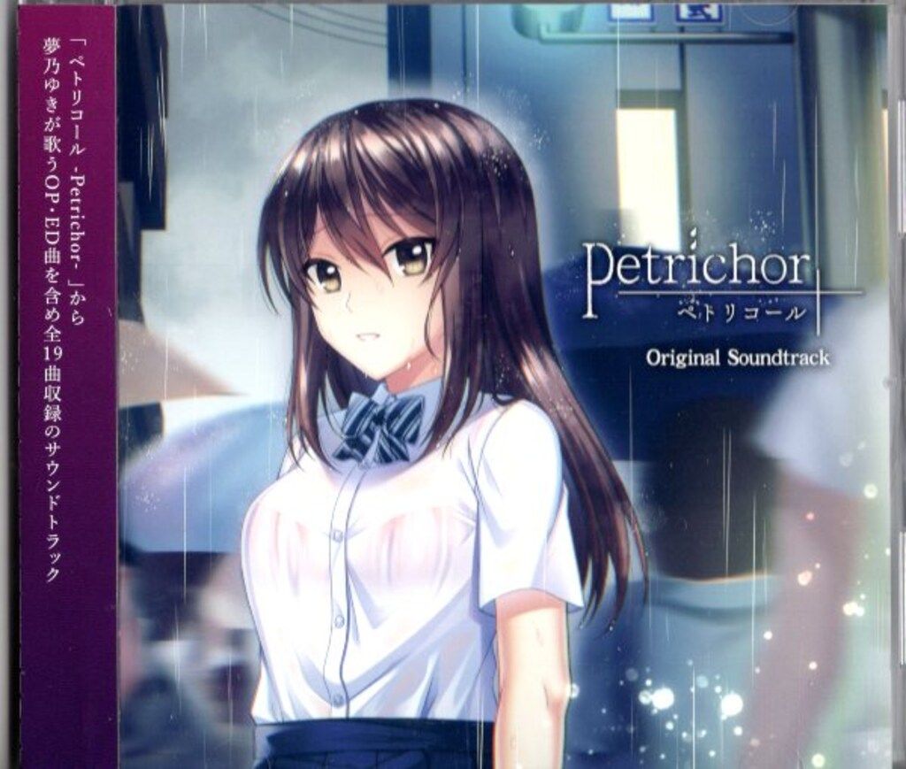 ゲームCD ペトリコール Original Sound Track