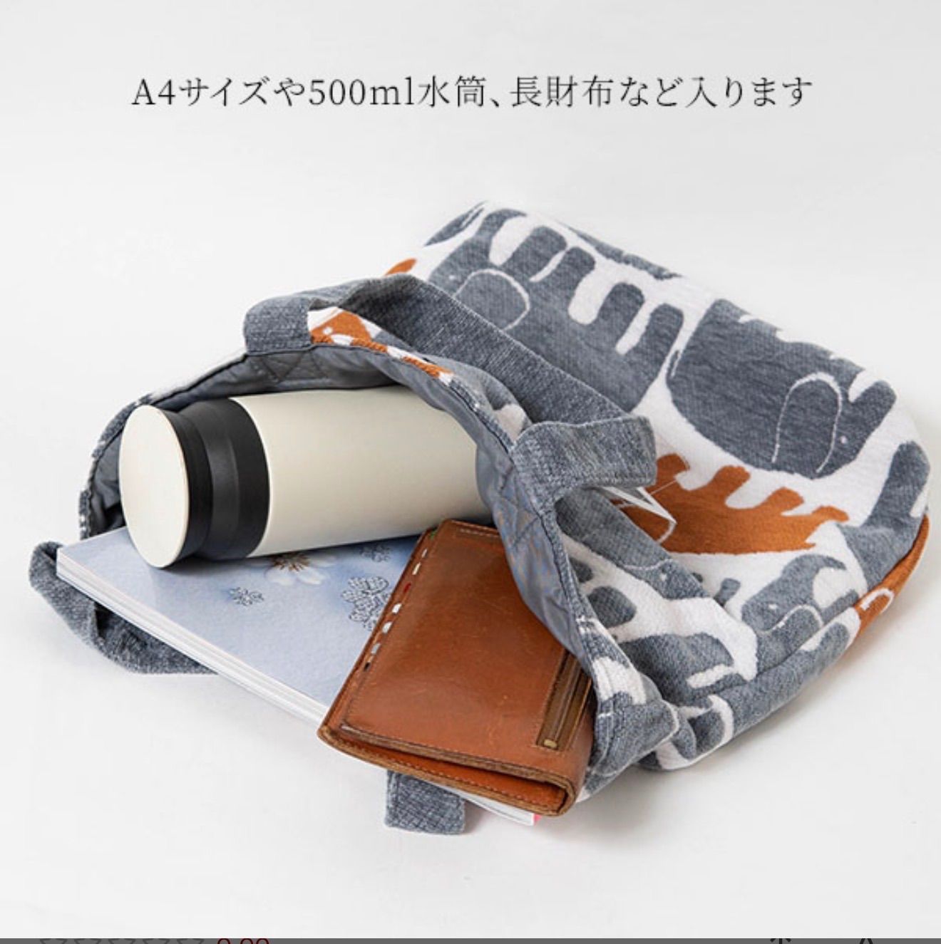 Finlayson フィンレイソン エレファンティ ヴァパア トートバッグ 像柄