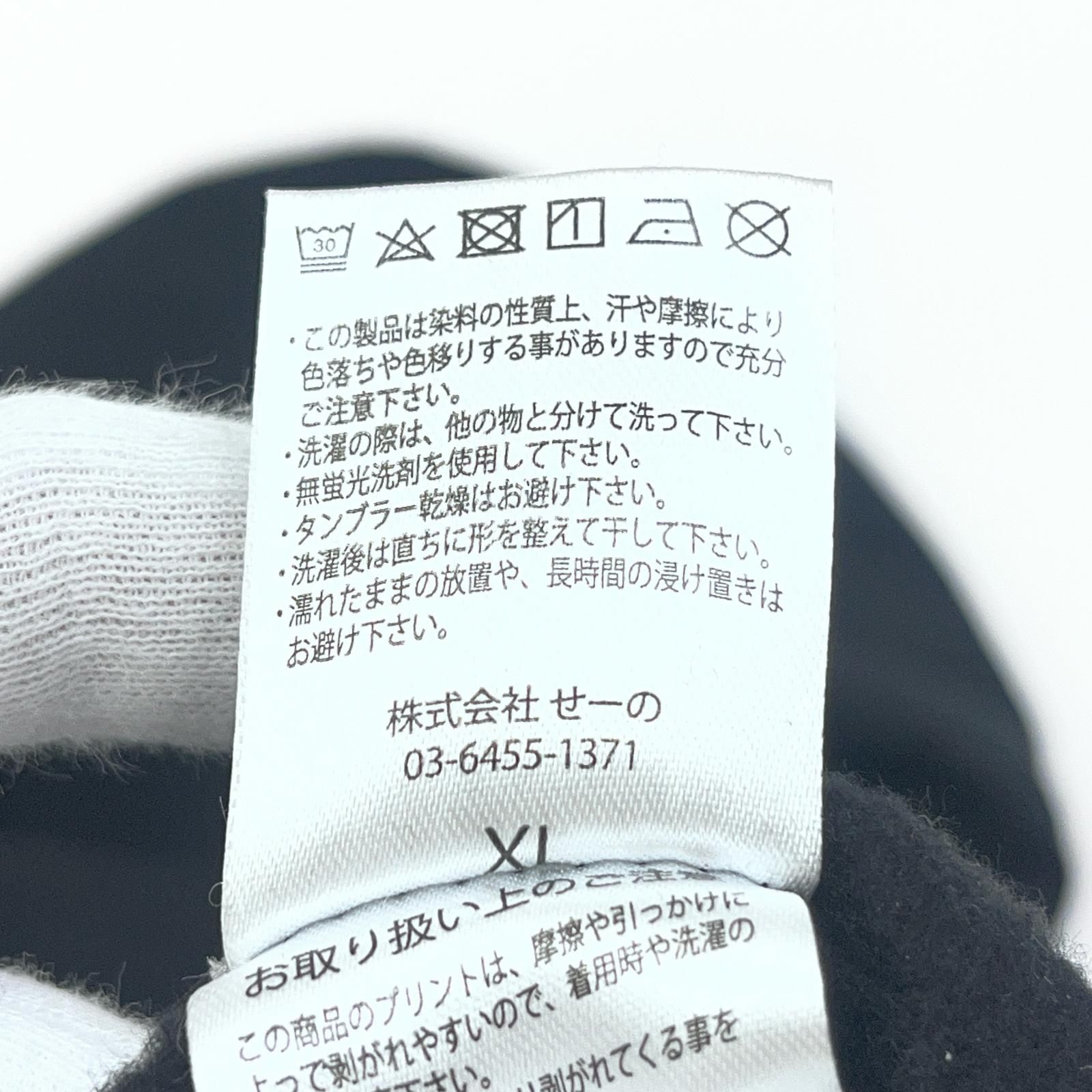 加古川店】 中古 #FR2 | エフアールツー パーカー × Maison MIHARA