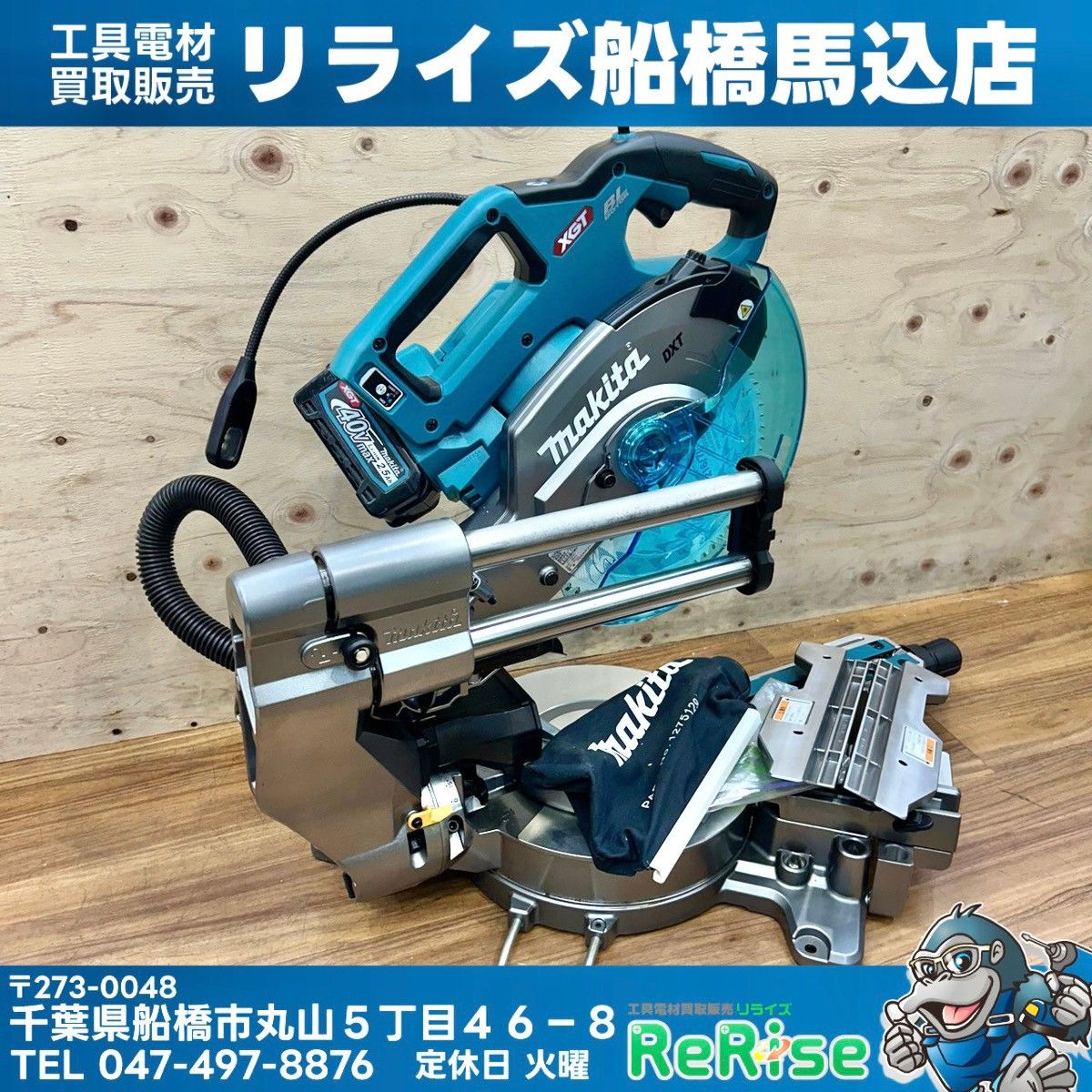 美品 マキタ(makita) 40V コードレススライドマルノコ LS005GZ バッテリー付き BL4025 【中古】【船橋馬込店】