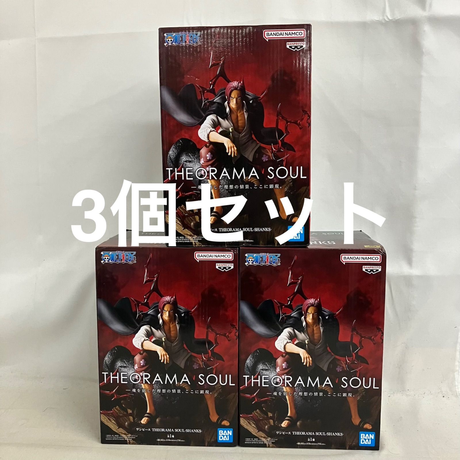 未開封 ONE PIECE THEORAMA SOUL シャンクス フィギュア 3個セット