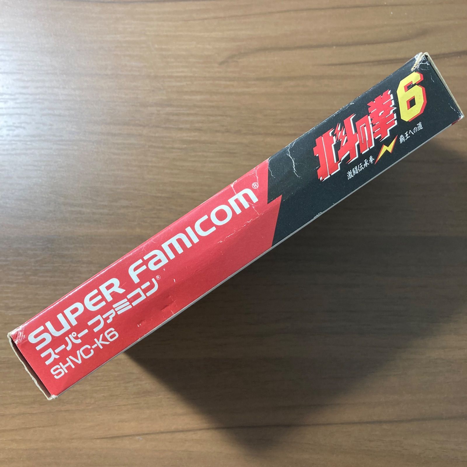 北斗の拳6 スーパーファミコン ソフト 箱付き 3-96 - メルカリ