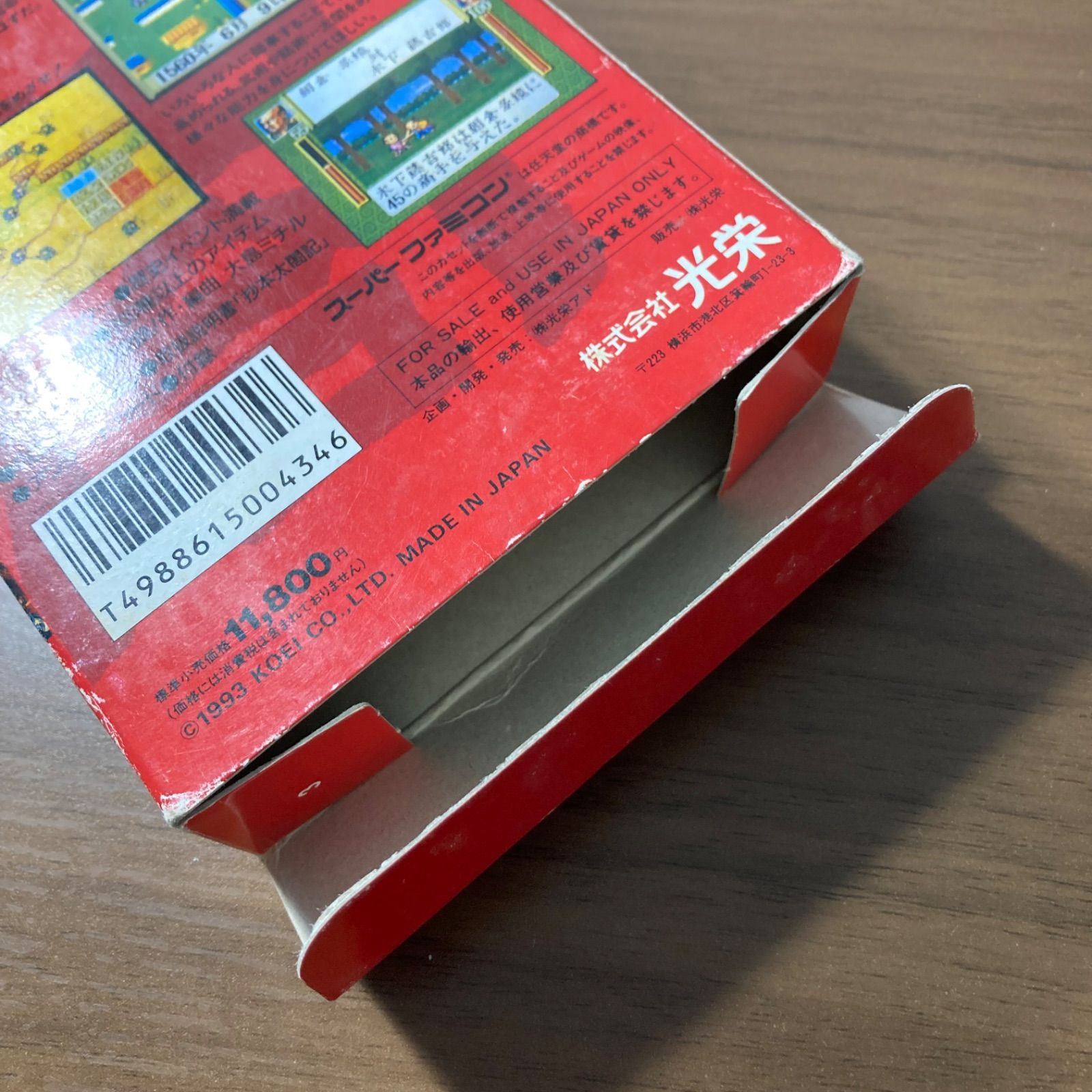 太閤 立志伝 スーパーファミコン ソフト 箱付き 3-98 - メルカリ