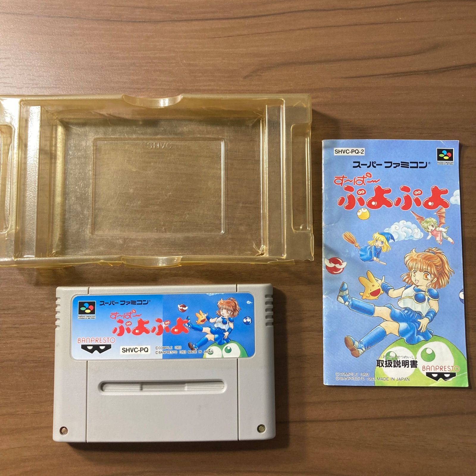 すーぱーぷよぷよ スーパーファミコン ソフト 箱付き 説明書付き 3-101