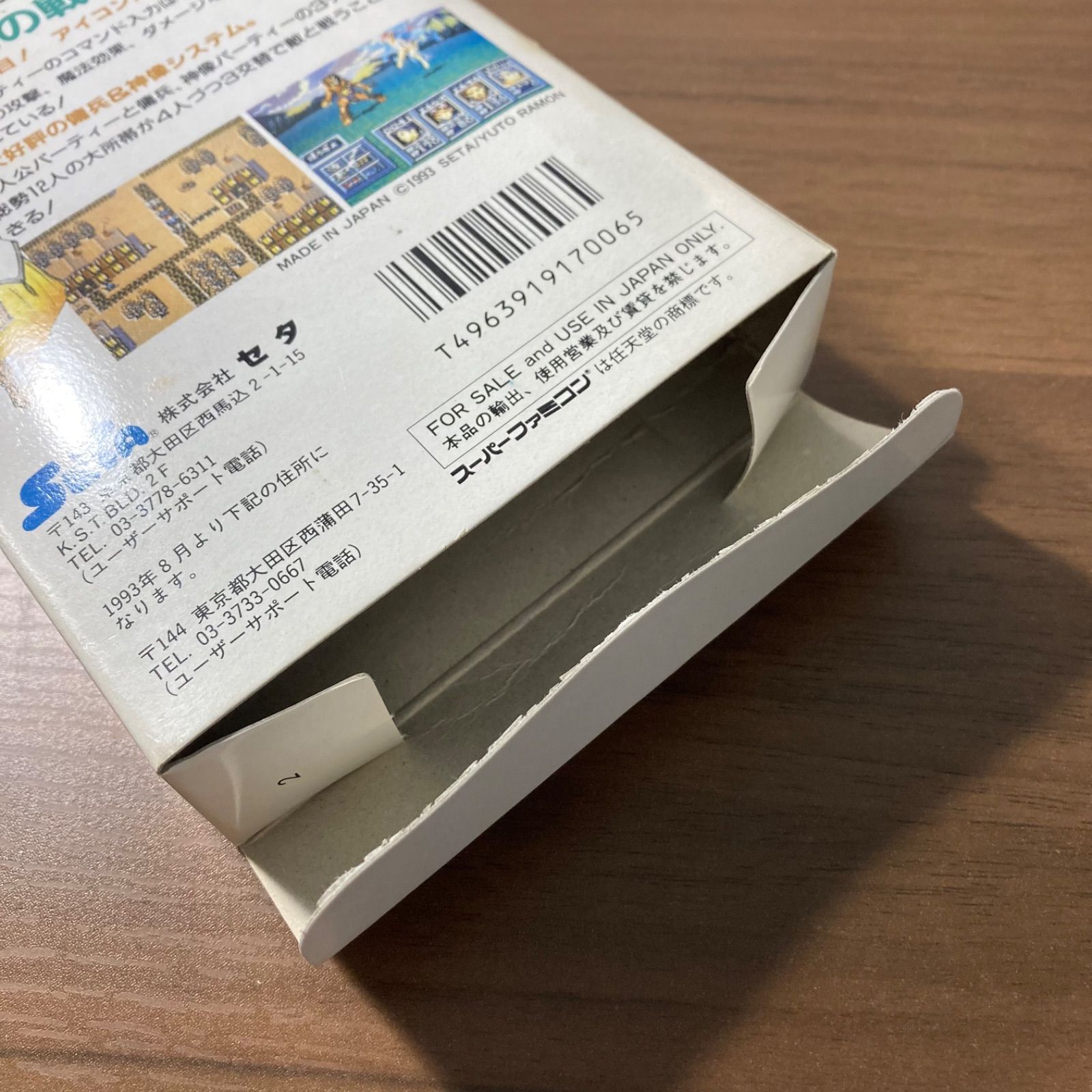 シルヴァ・サーガ2 スーパーファミコン ソフト 箱付き 3-102 - メルカリ シルヴァ・サーガ2 スーパーファミコン ソフト 箱付き 3-102 - メルカリ