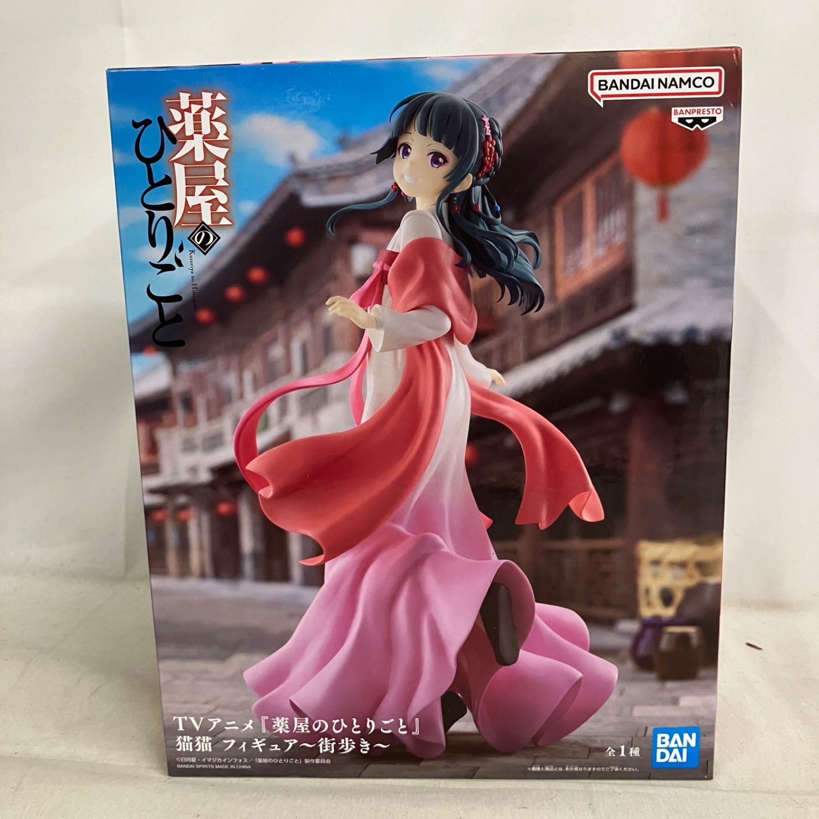 未開封 薬屋のひとりごと 猫猫 街歩き フィギュア 4個セット SF5853