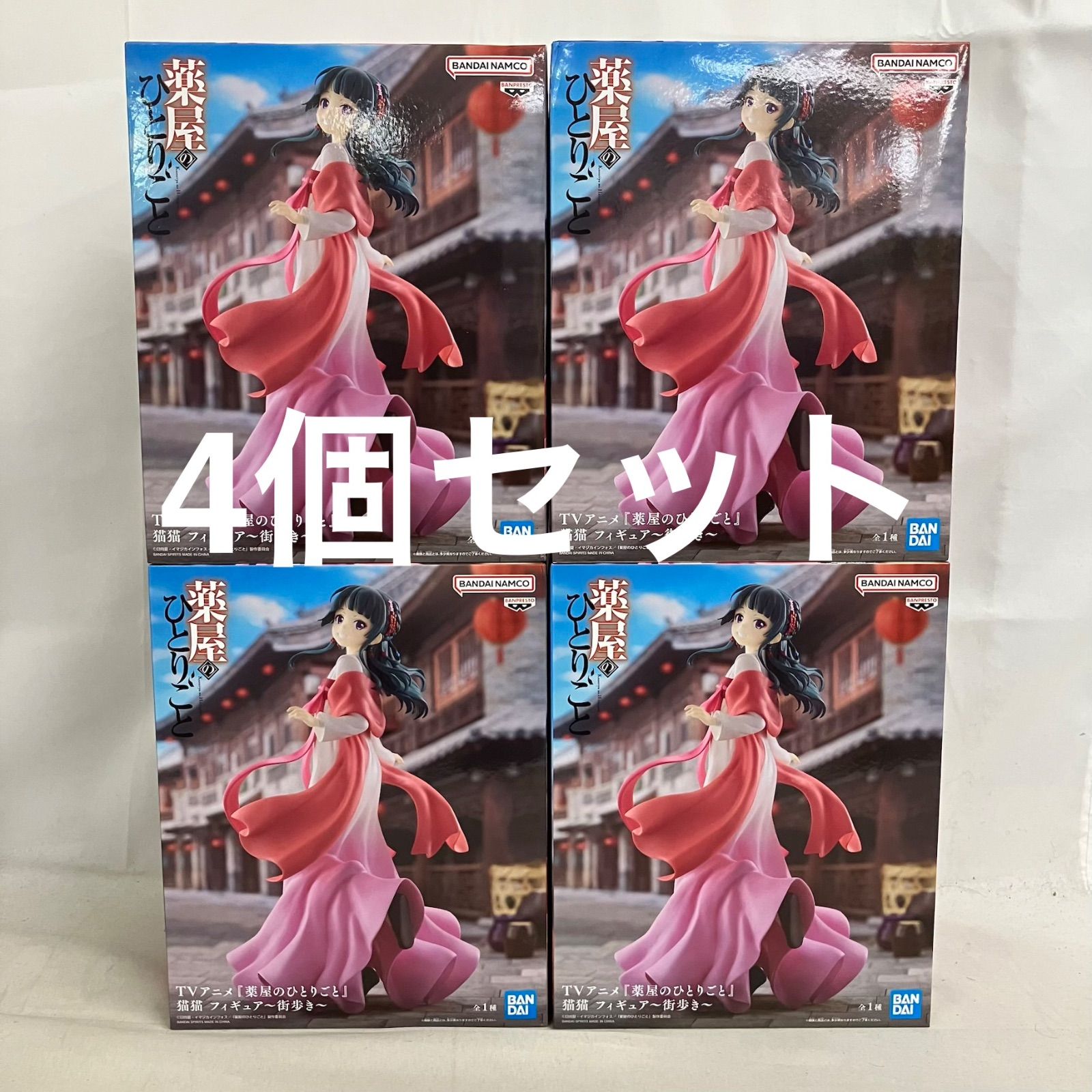 未開封 薬屋のひとりごと 猫猫 街歩き フィギュア 4個セット SF5853