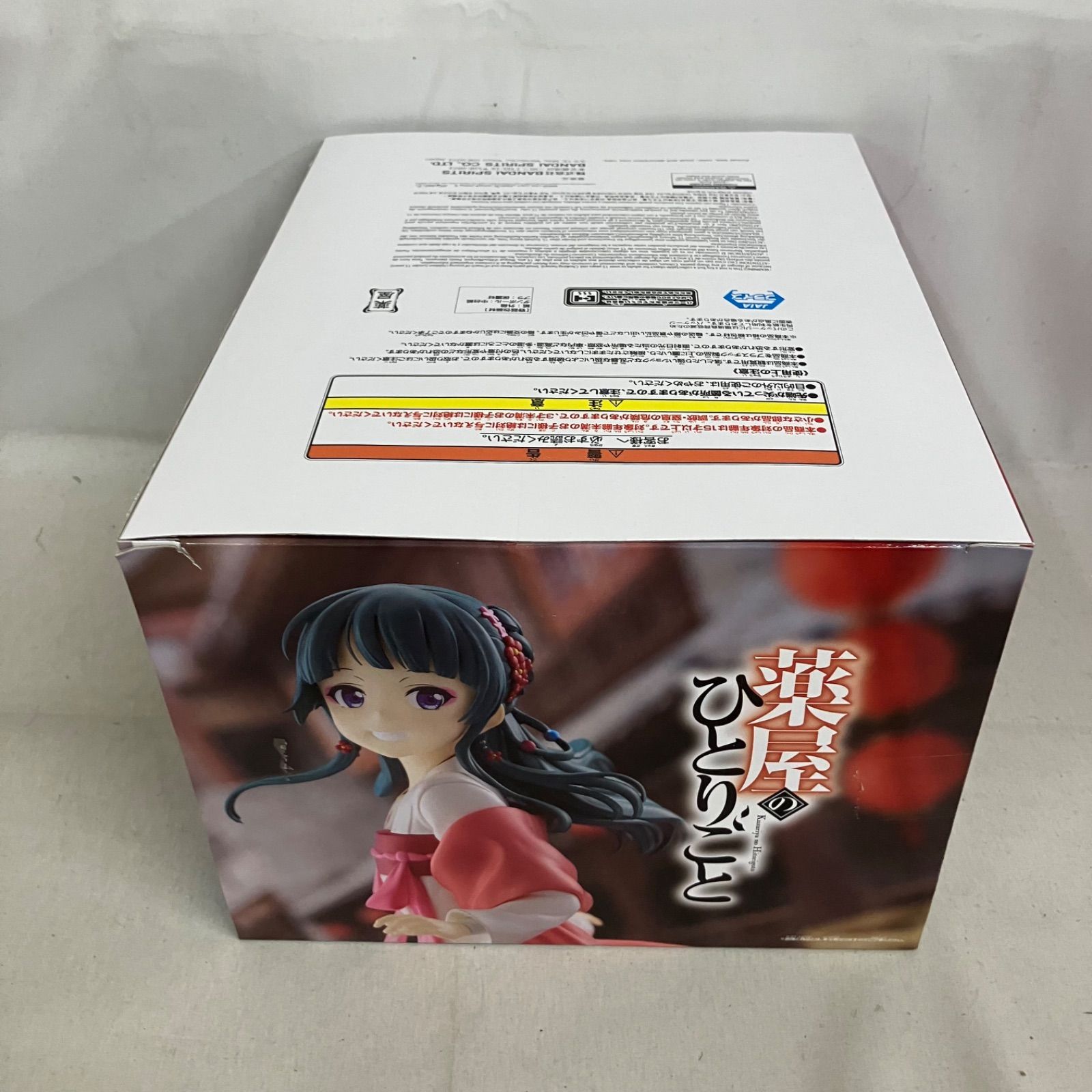 未開封 薬屋のひとりごと 猫猫 街歩き フィギュア 4個セット SF5853