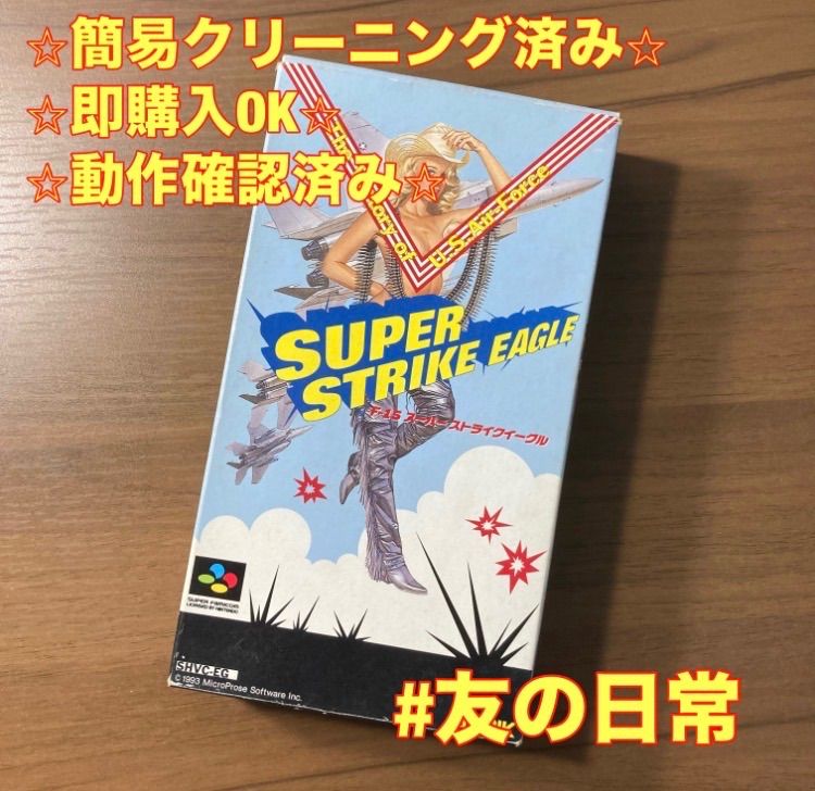 F-15 スーパーストライクイーグル スーパーファミコン ソフト 箱付き