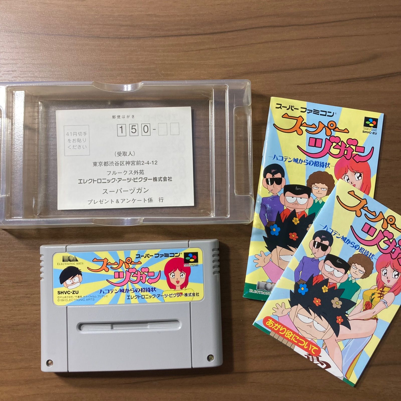 スーパーヅカン ハコテン城からの招待状 スーパーファミコン ソフト 箱 スーパーヅカン ハコテン城からの招待状 スーパーファミコン ソフト 箱