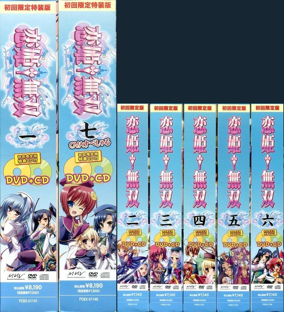 アニメDVD 恋姫無双 限定全7巻セット(1・7特装版) - メルカリ