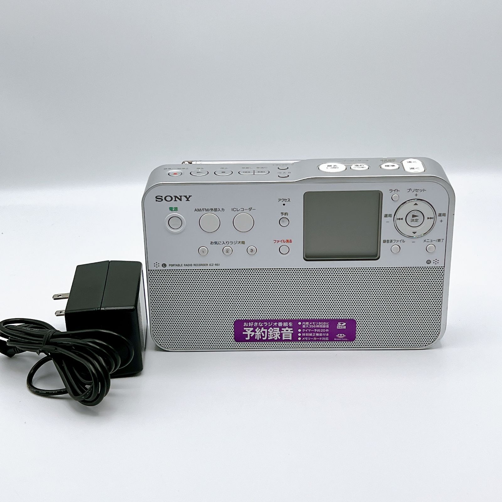 ◇美品◇ SONY ポータブルラジオレコーダー R51 ICZ-R51 - メルカリ