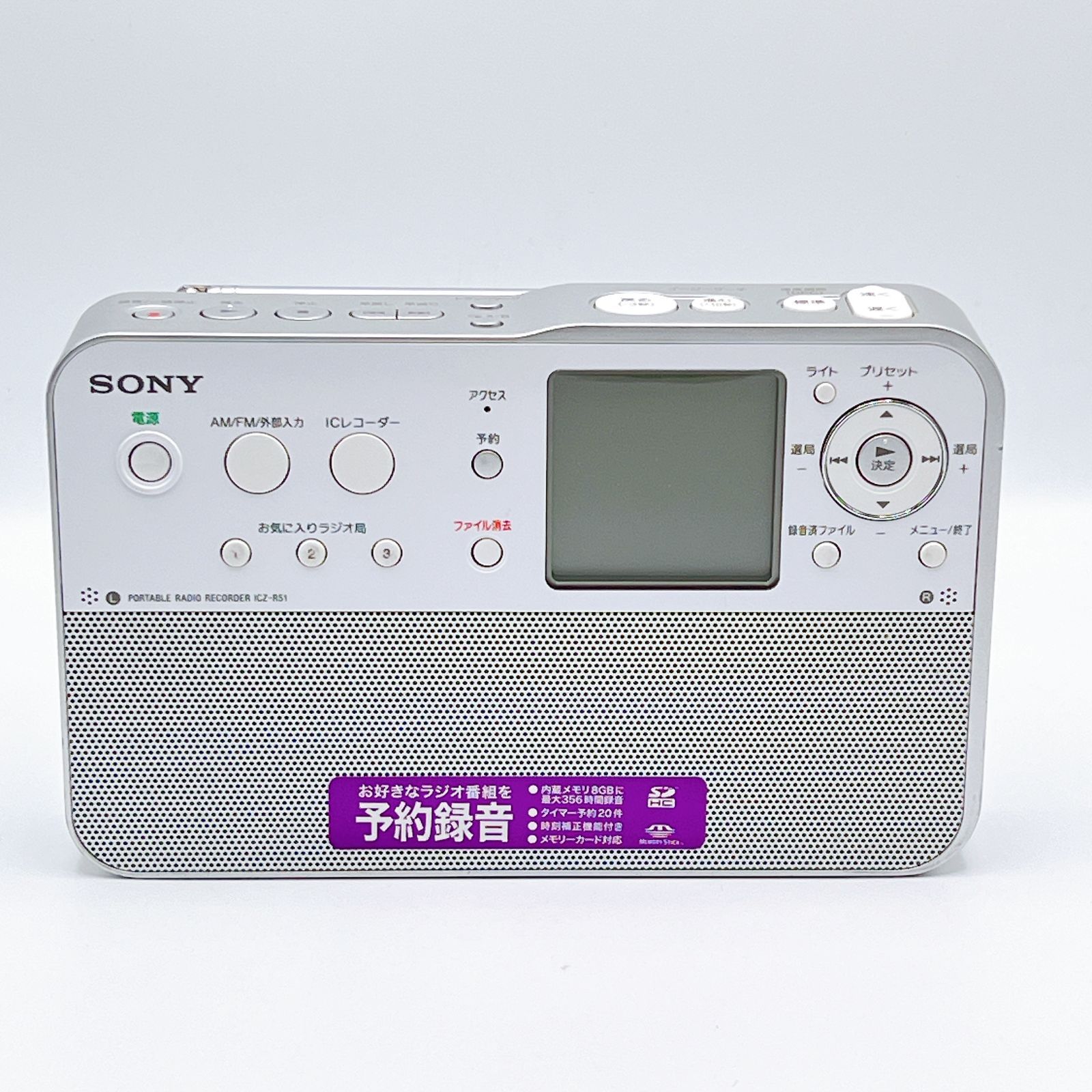 ◇美品◇ SONY ポータブルラジオレコーダー R51 ICZ-R51 - メルカリ