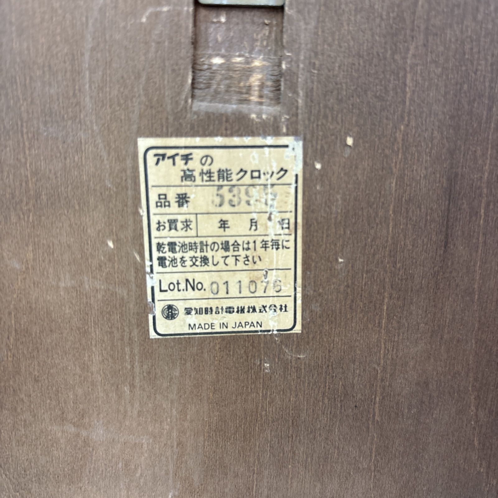 I392 ? アンティーク 愛知時計電機 ゼンマイ式振り子時計 ボンボン 