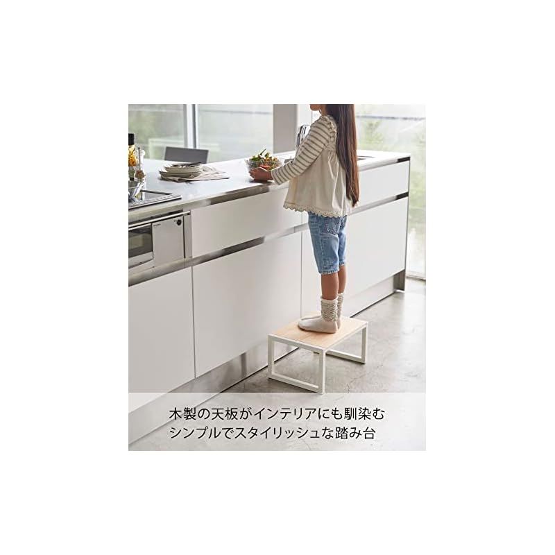山崎実業(Yamazaki) 踏み台 ホワイト 約W40XD28XH20cm タワー ステップ