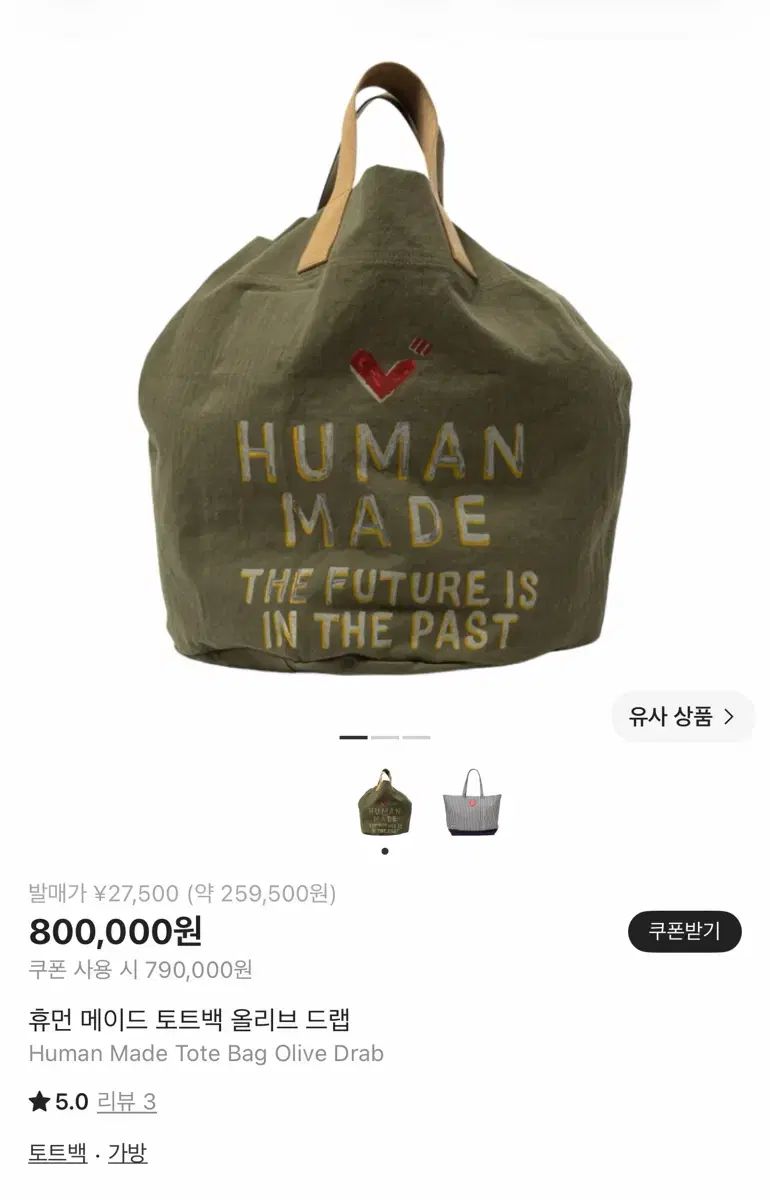 HUMAN MADE(ヒューマンメイド) トートバッグ オリーブ ラブ - メルカリ