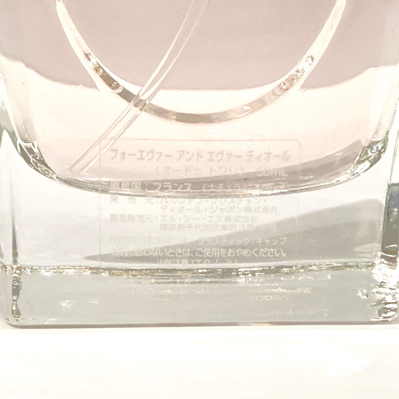 ◉Christian Dior◉クリスチャンディオール フォーエヴァーアンド