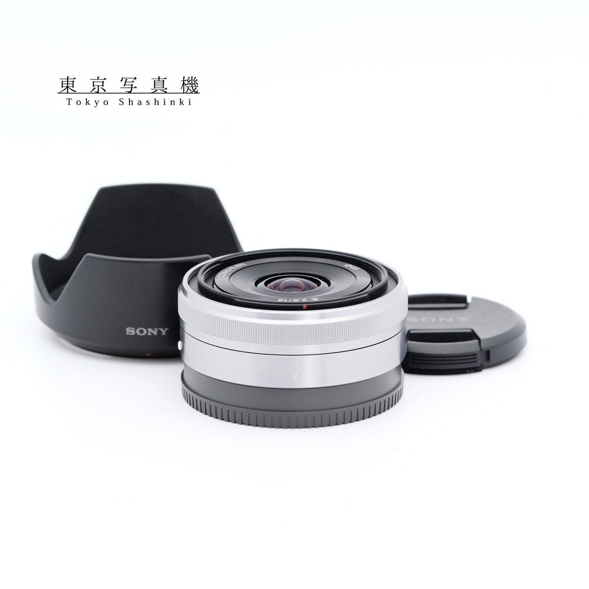 ソニー E 16mm F2.8 SEL16F28 中古 中古：AB(良品)】ソニー E 16mm F2.8 [SEL16F28] | 2444390026680