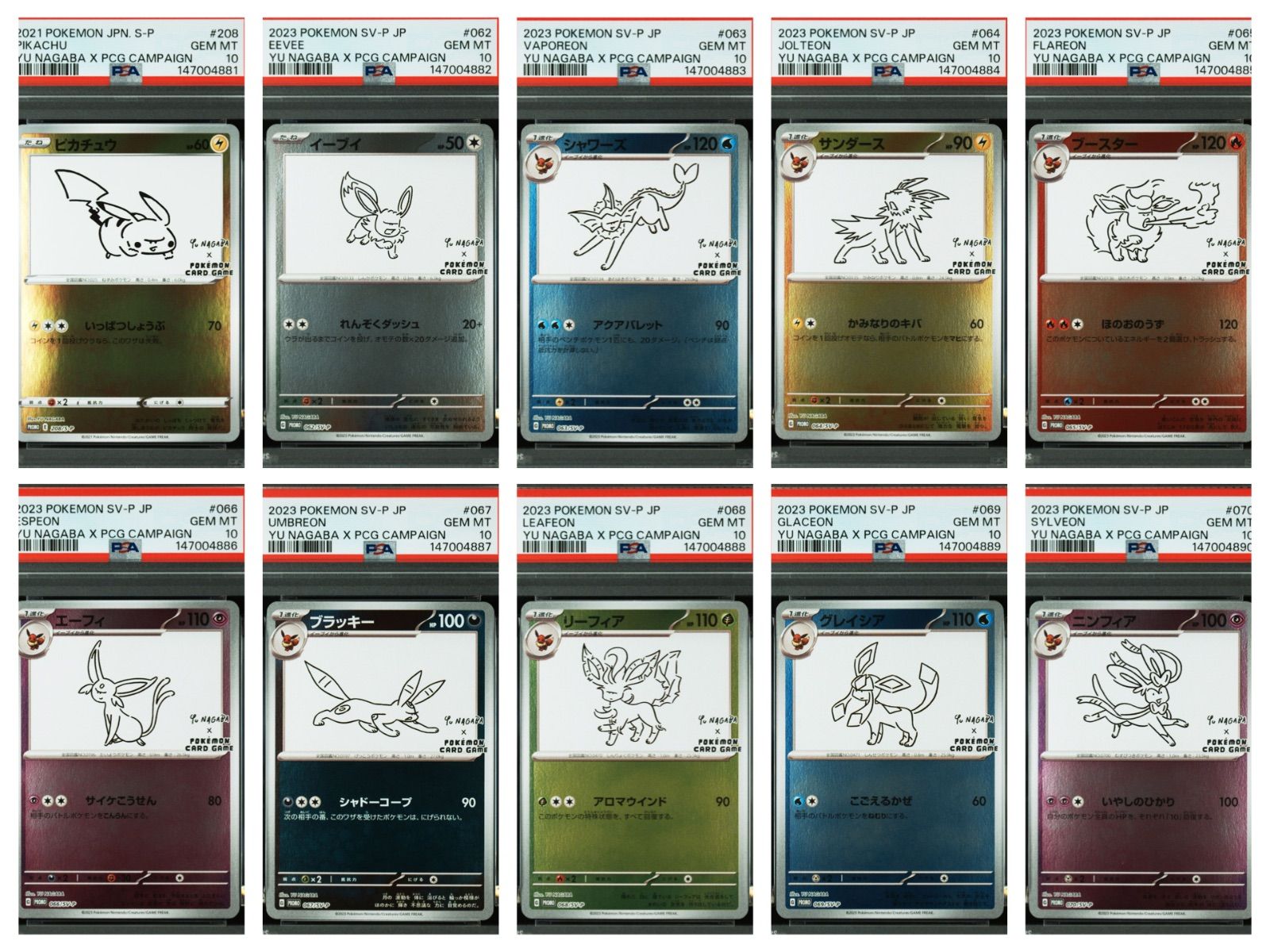 PSA10】10連番 YU NAGABA ブイズ ピカチュウ 長場雄 ポケカ - メルカリ