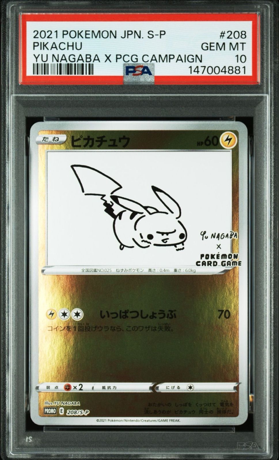 PSA10】10連番 YU NAGABA ブイズ ピカチュウ 長場雄 ポケカ - メルカリ