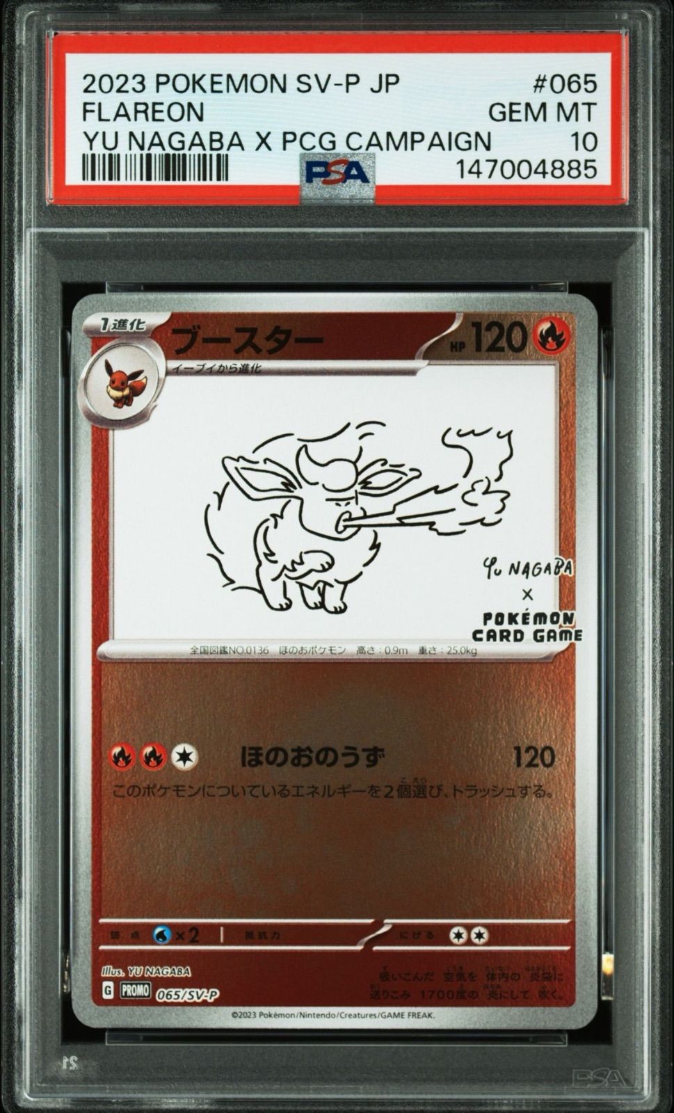 PSA10】10連番 YU NAGABA ブイズ ピカチュウ 長場雄 ポケカ - メルカリ