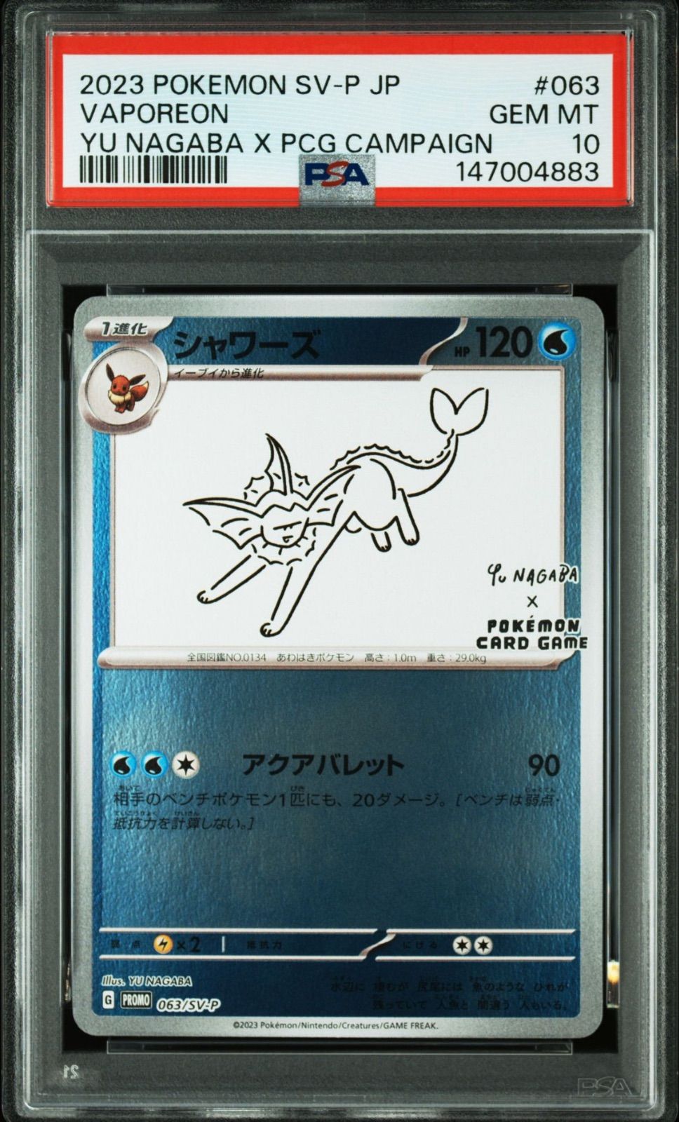 PSA10】10連番 YU NAGABA ブイズ ピカチュウ 長場雄 ポケカ - メルカリ