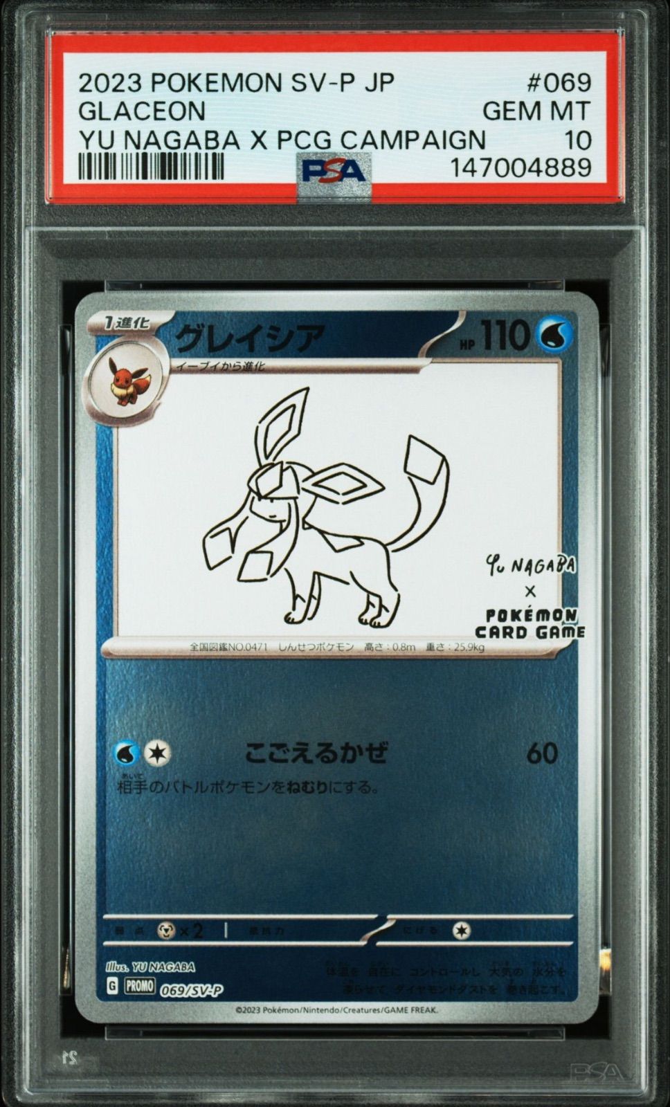 PSA10】10連番 YU NAGABA ブイズ ピカチュウ 長場雄 ポケカ - メルカリ