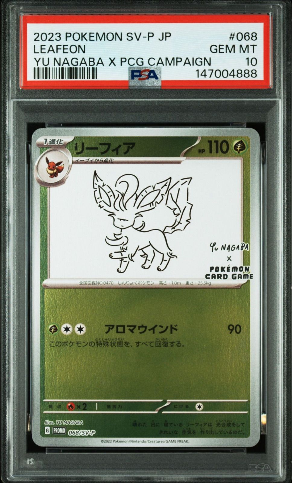 PSA10】10連番 YU NAGABA ブイズ ピカチュウ 長場雄 ポケカ - メルカリ
