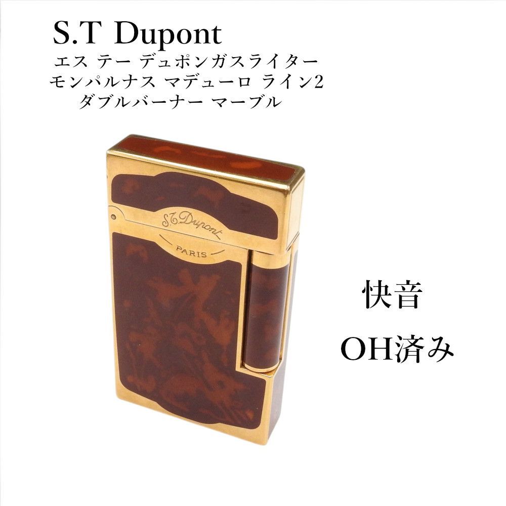 快音 キーン OH済み 【着火確認済み】S.T Dupont エス テー デュポン