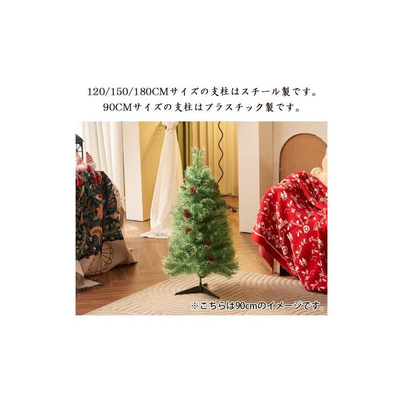 BTM クリスマスツリー 北欧 おしゃれ 120cm オーナメント無し