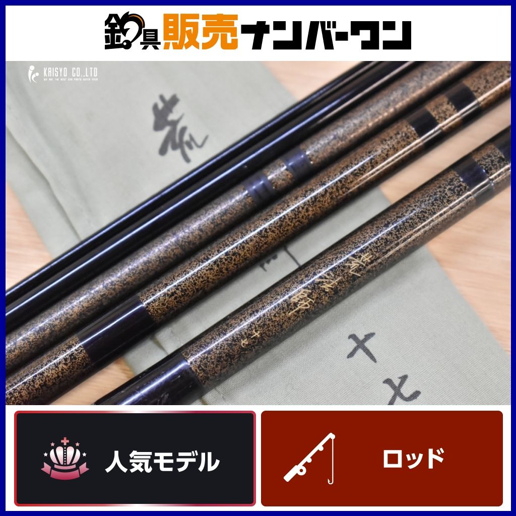 ダイワ 荒法師 17尺 DAIWA 十七尺 5本継 ヘラブナ竿 ヘラ竿 へら竿 和