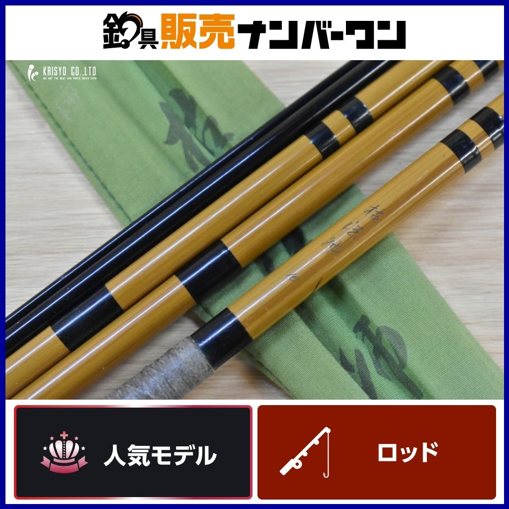 ダイワ 枯法師 16尺 DAIWA 十六尺 5本継 ヘラブナ竿 ヘラ竿 へら竿 和