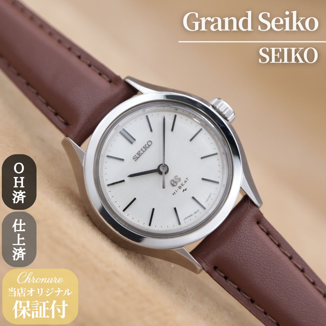 グランドセイコー ハイビート 1964-0020 Grand Seiko HI-BEAT GS