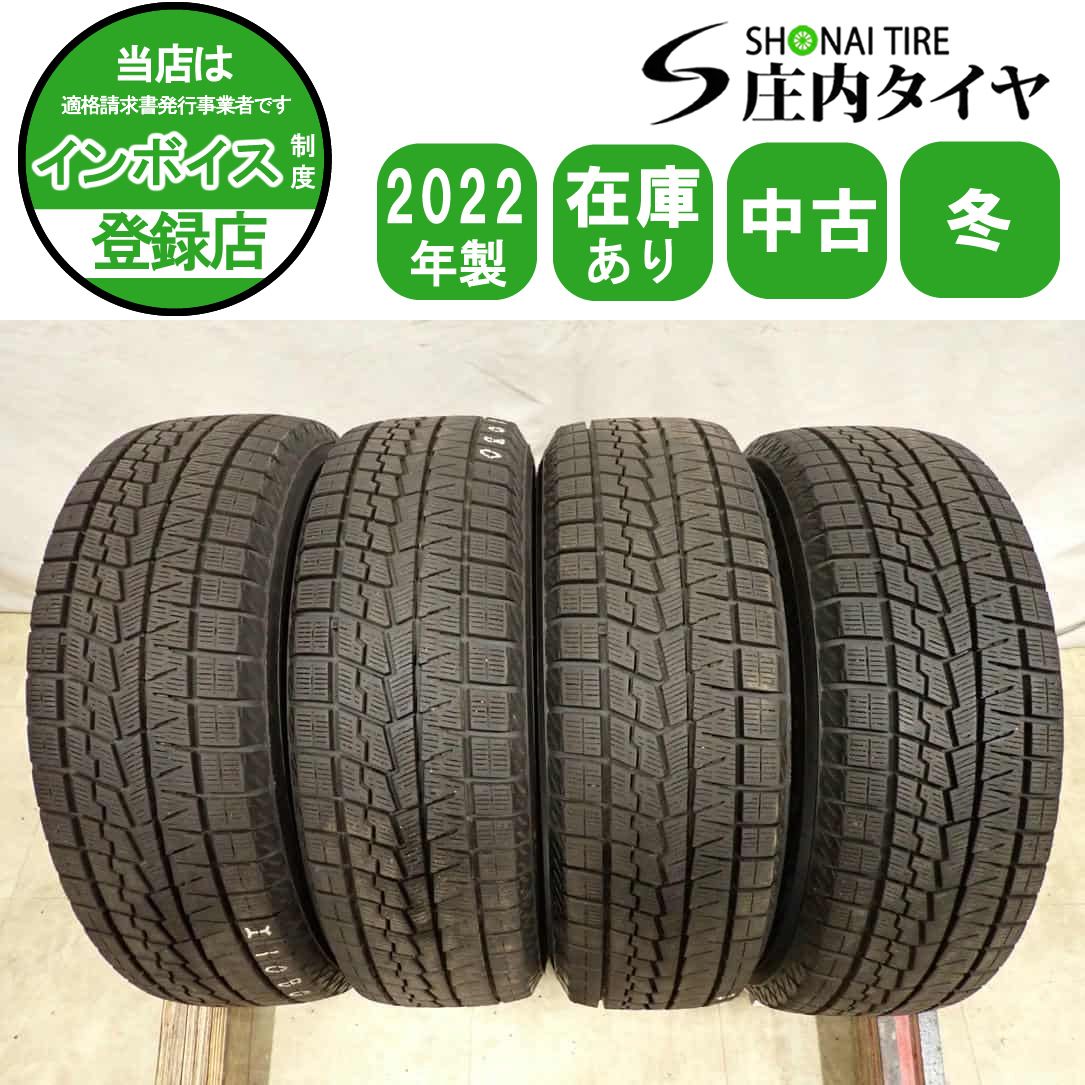 冬4本SET 会社宛 送料無料 185/70R14 88Q ヨコハマ アイスガード IG70