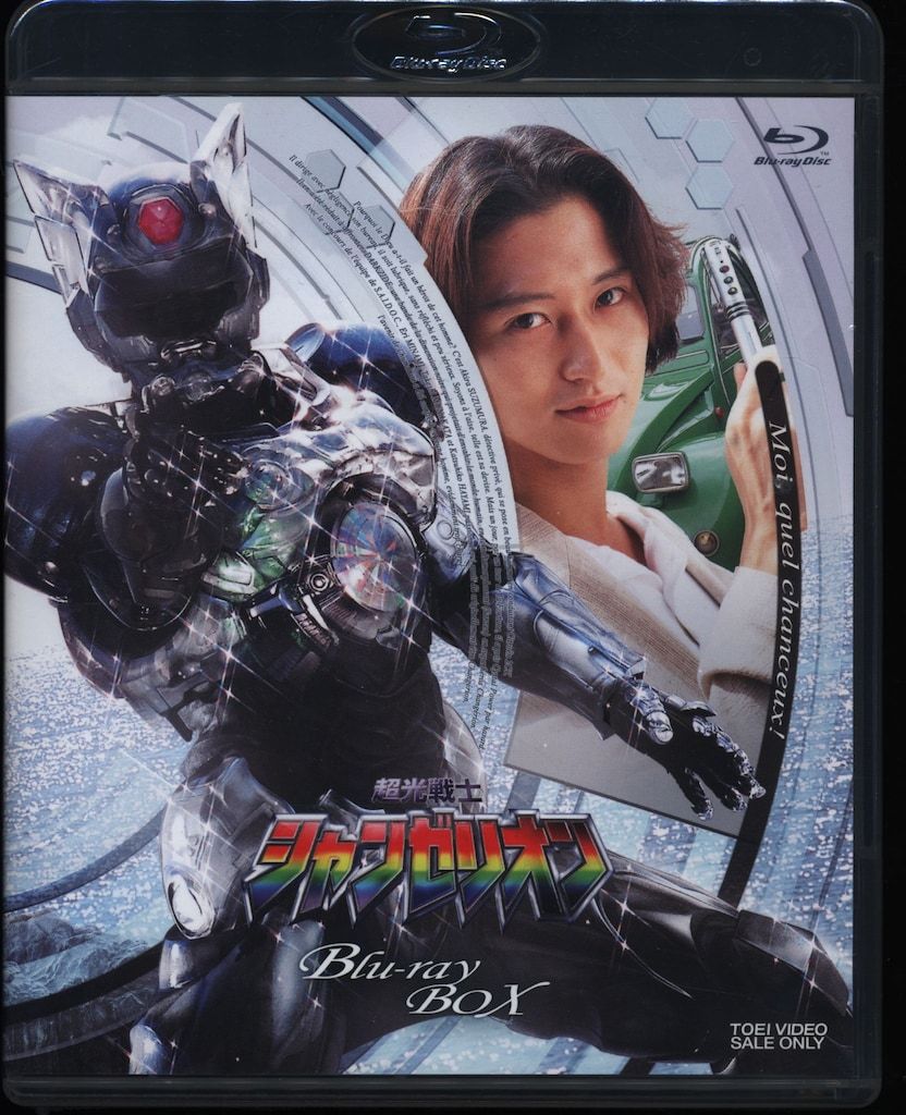 特撮Blu-ray 未開封 超光戦士シャンゼリオン Blu-ray BOX