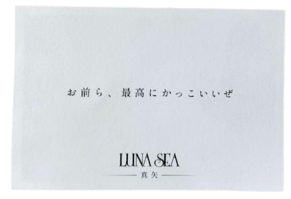 メジャーデビュー前ルナシー真矢 直筆メッセージ入りポストカード LUNA SEA ルナシー 真矢 メモリアルフォト - メルカリ