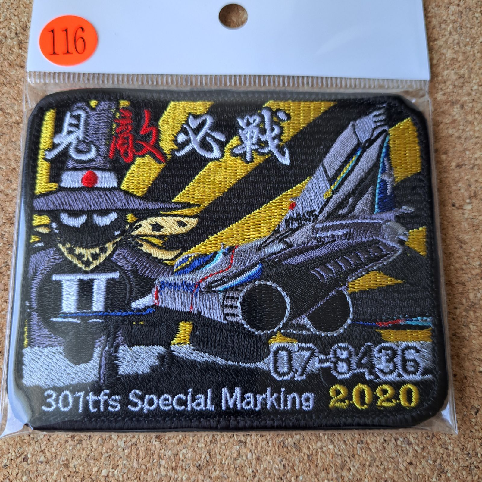 F-4EJ改 Master Hobby 2020 301飛行隊　ファントム　パッチ 航空自衛隊　F-4EJ改 航空自衛隊 特別塗装 第301飛行隊 第7航空団 個人装備