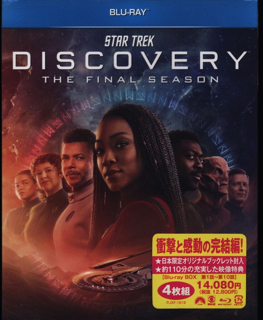 外国ドラマBlu-ray 未開封 スター・トレック:ディスカバリー ファイナル・シーズン Blu-ray BOX