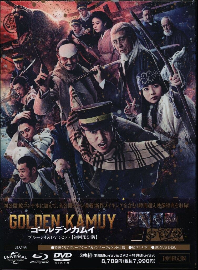 国内映画Blu-ray 山崎賢人 Amazon限定)ゴールデンカムイ ブルーレイ&DVDセット[初回限定版]