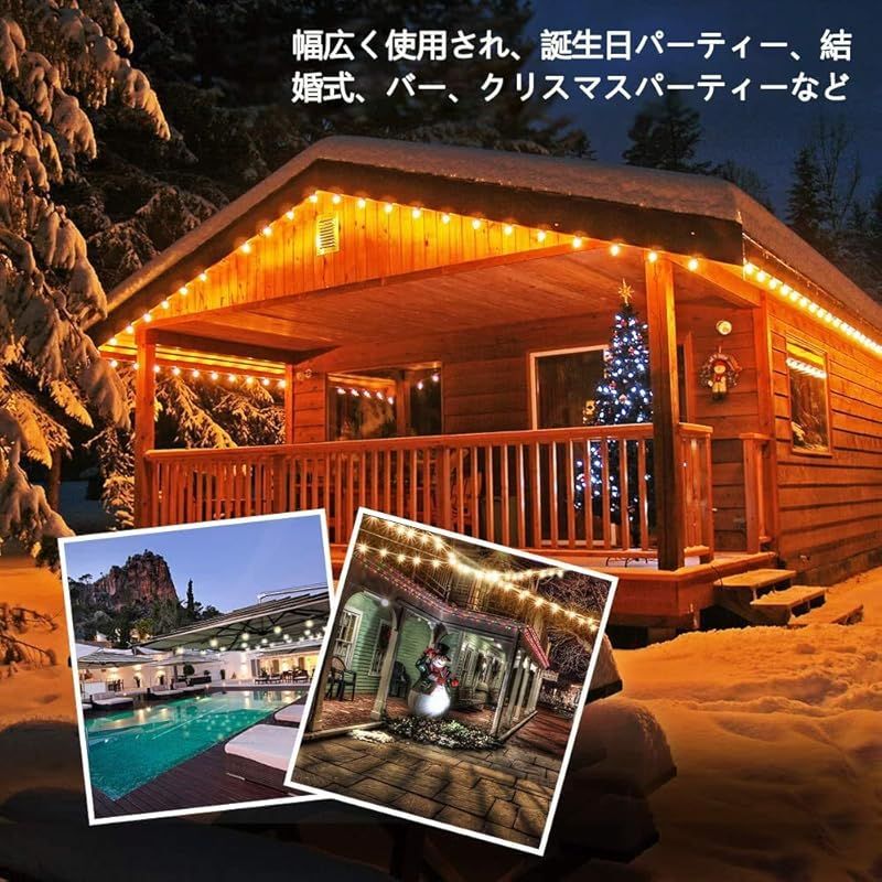 アキラリ(Akirari) ストリングライト 延長コード 10m 15個ソケット 16個LED電球付き 屋外 防雨型 E26電球 連結可能 イルミネーションライト (10M電球16個付き) 0