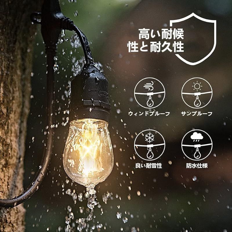 アキラリ(Akirari) ストリングライト 延長コード 10m 15個ソケット 16個LED電球付き 屋外 防雨型 E26電球 連結可能 イルミネーションライト (10M電球16個付き) 0