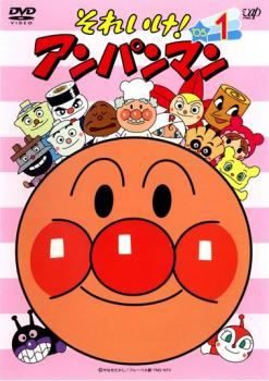 【中古】 それいけ！アンパンマン ’05 (12巻セット) [レンタル落ち] [DVD]