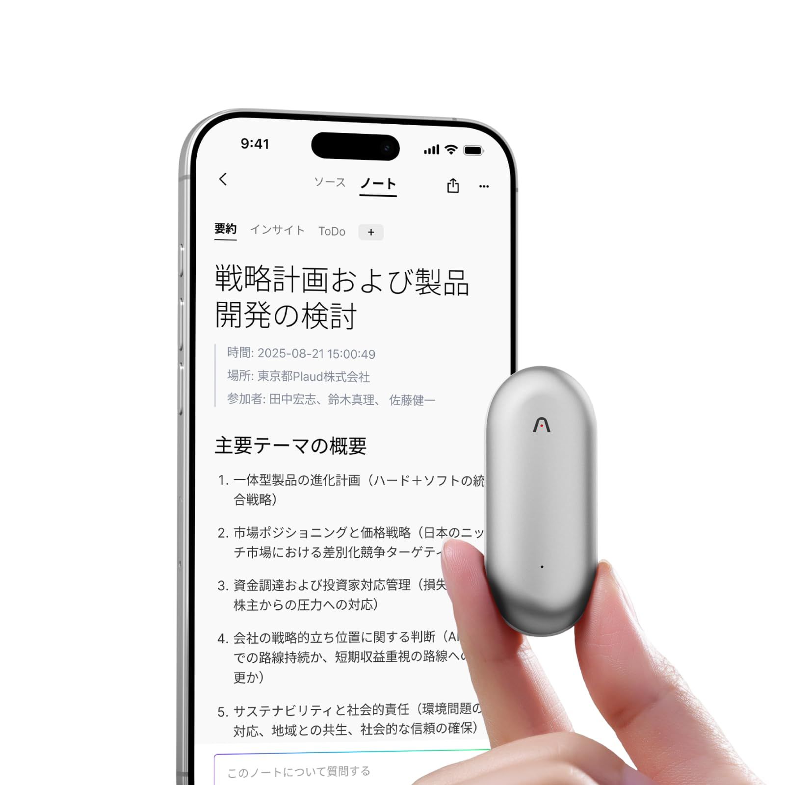 Plaud NotePin AIボイスレコーダー ウェアラブル設計 小型 ワンタッチ 