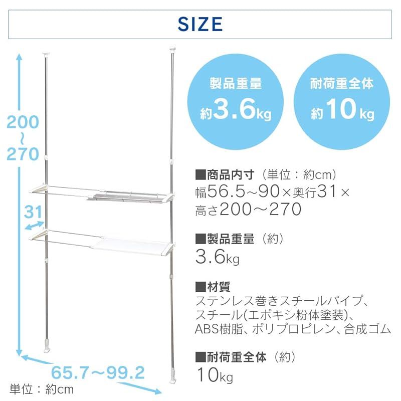 アイリスオーヤマ 突張りステンレスランドリーラック LRT-27S 0